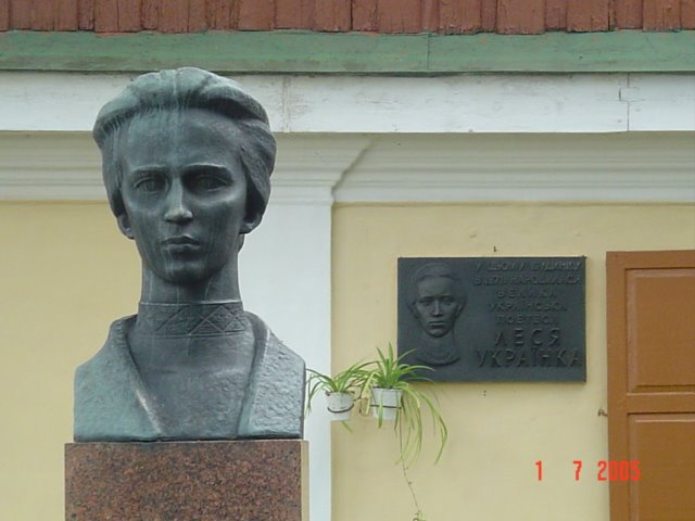 Леся Українка