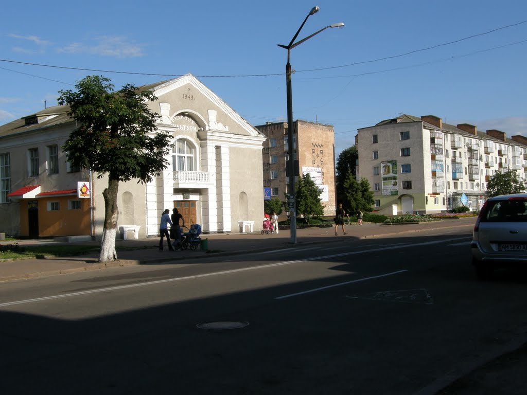 Дом Культуры