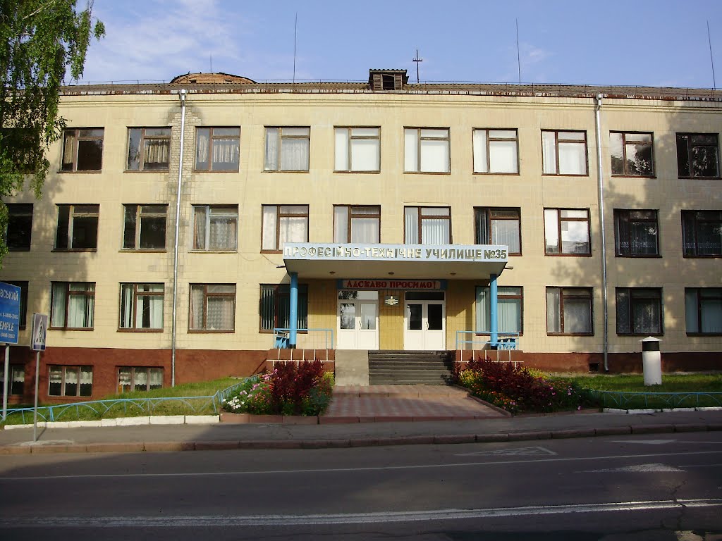 СПТУ-35