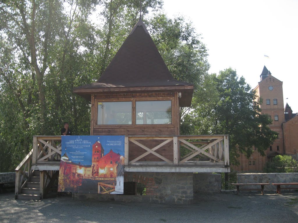 Радомишль