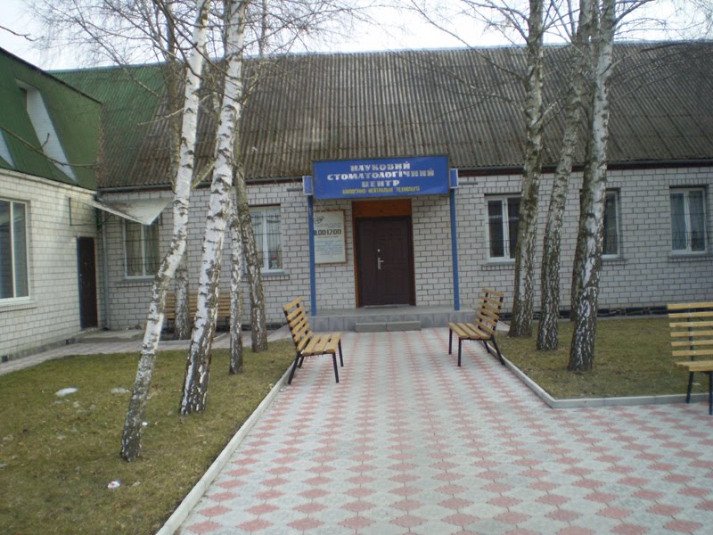 Здание научного стоматологического центра