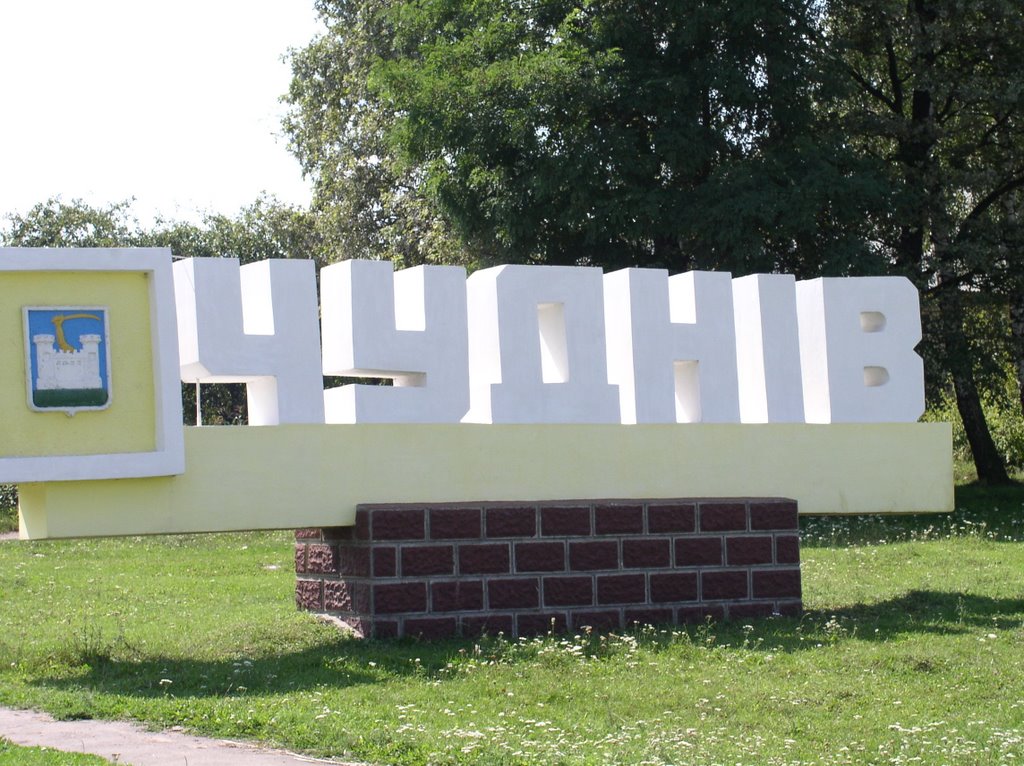 Чуднів