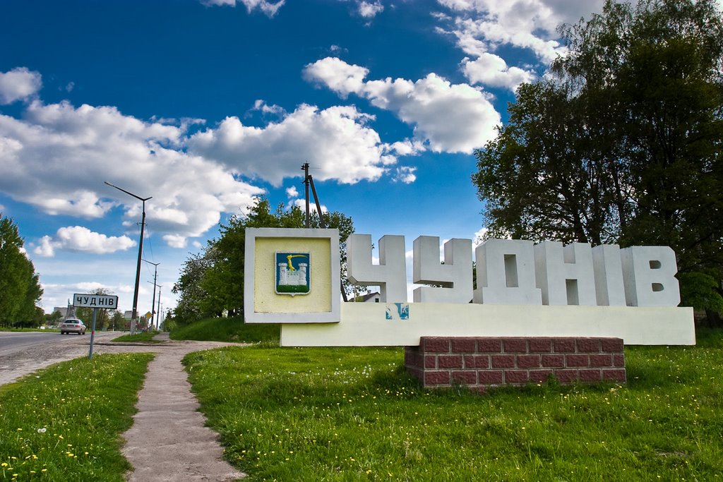 Чуднiв