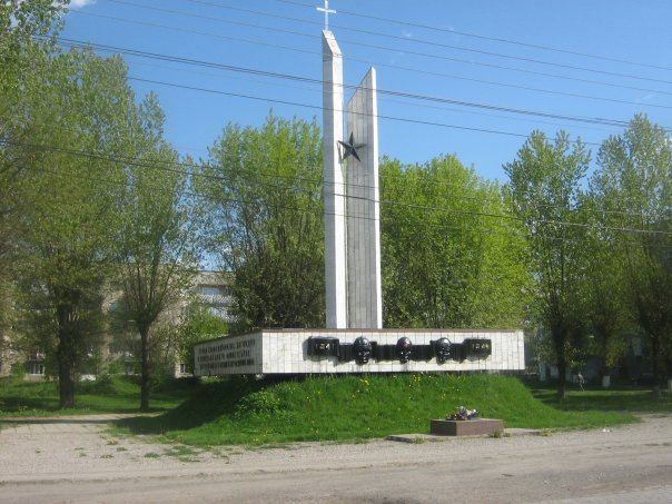 Памятник