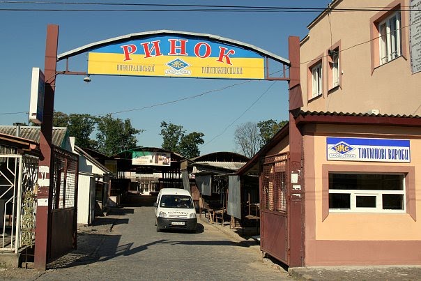 Великий базар (Big market)