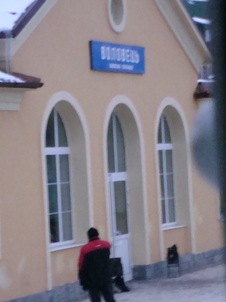 Воловец, вокзал