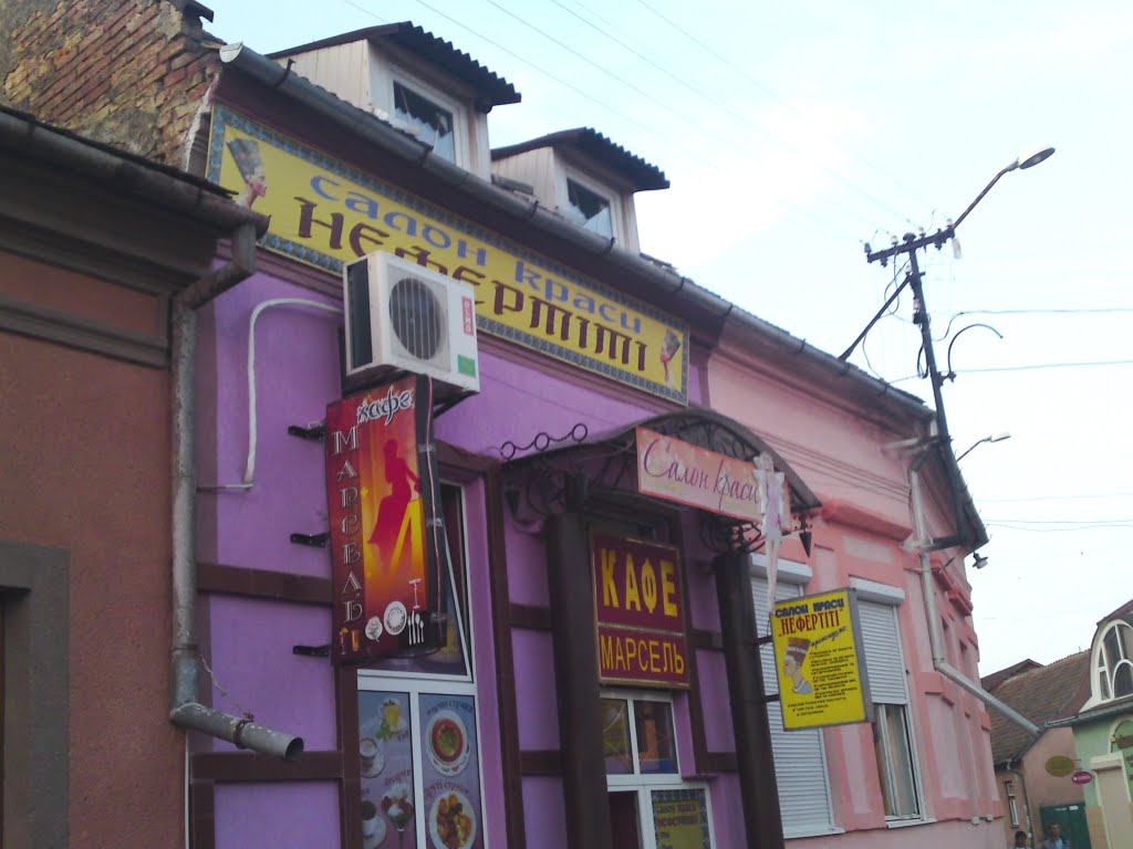 Салон краси (краса імовірно є десь всередині)