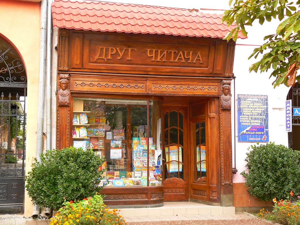 Bookshop in Mukacheve