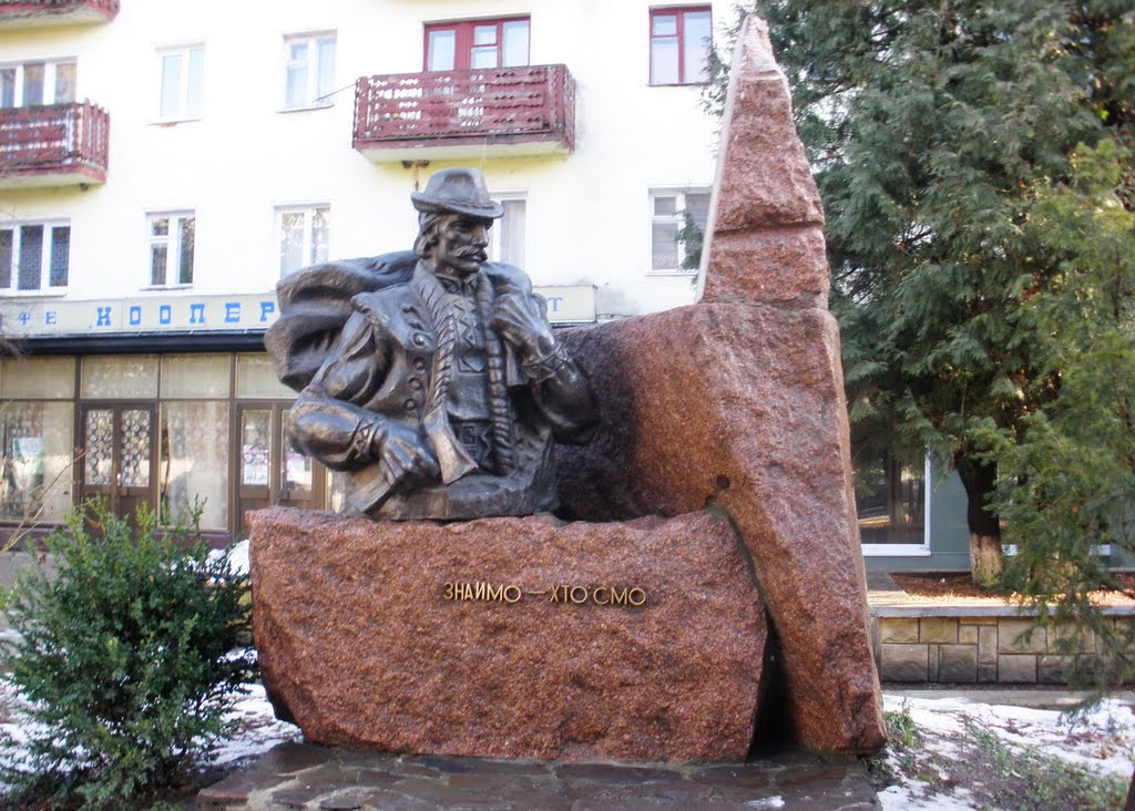 Памятник / Monument