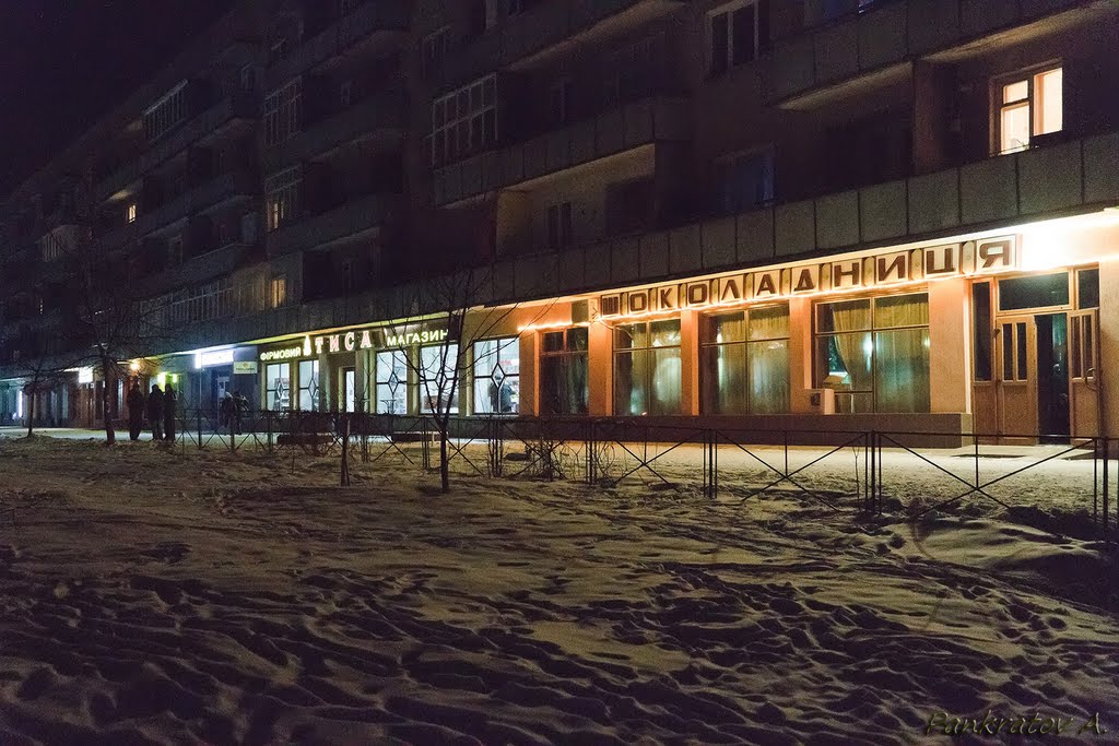 Ночная Свалява