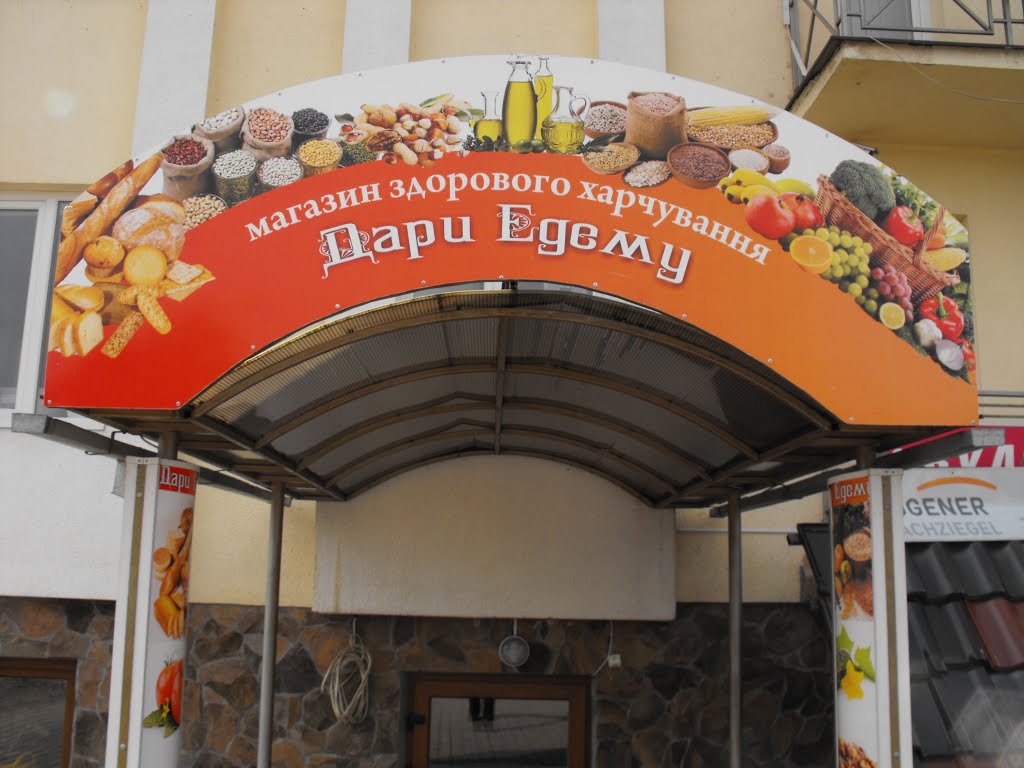 Магазин здорового харчування "Дари Едему", Тячів, 2014