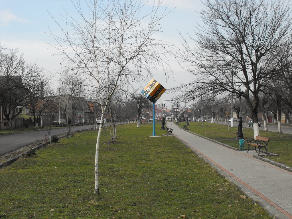 Початок парку