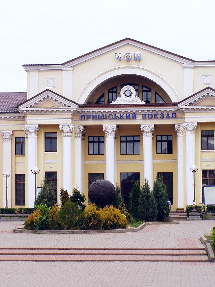 Пригородный вокзал
