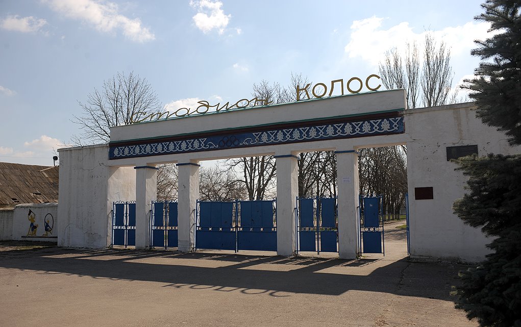 Стадион Колос
