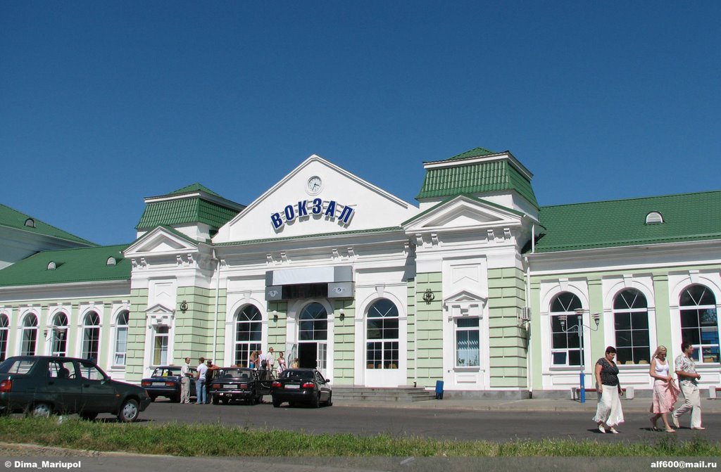 Вокзал
