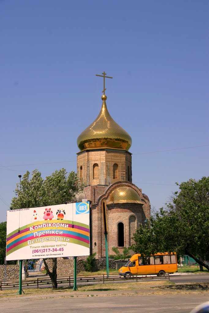 Бердянск. Строительство нового храма.