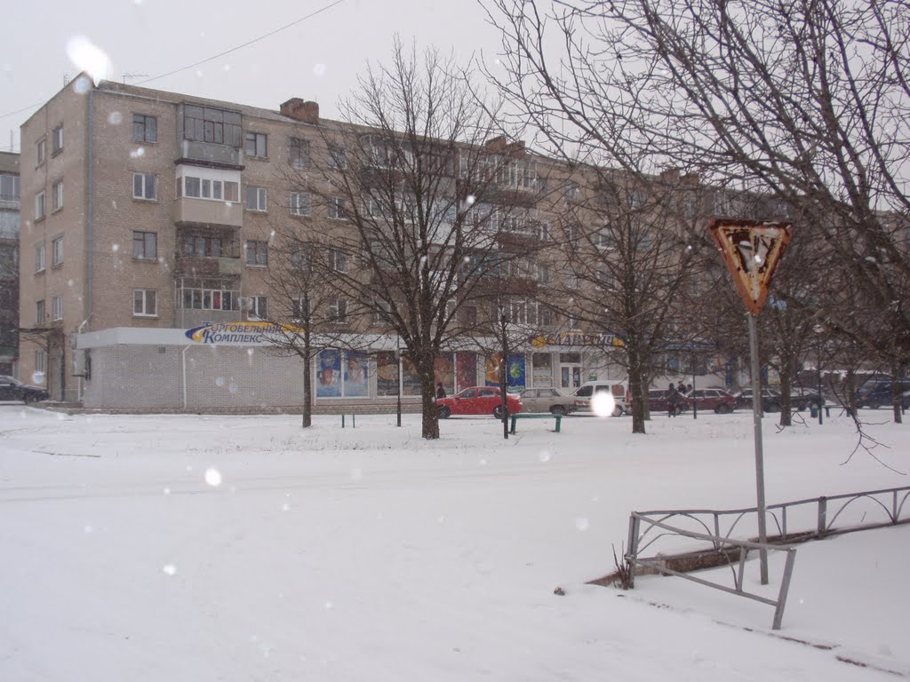 Славутич