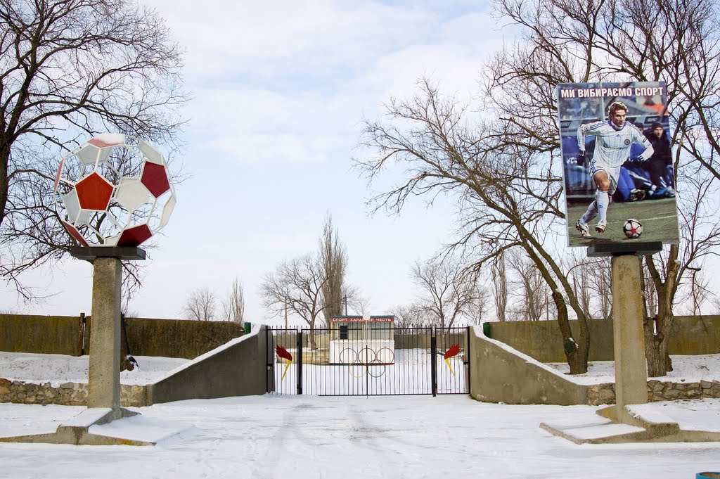 Стадион