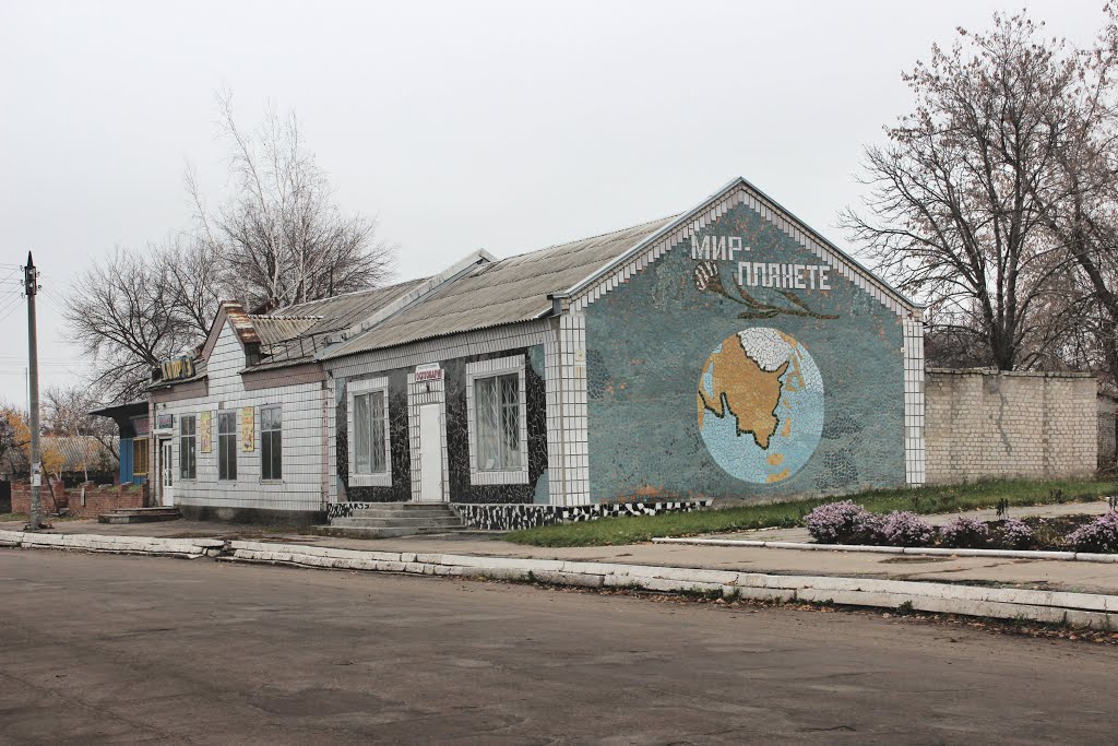 Mosaic. Мозаика "Мир планете" в ледниковый период. Автор позорливо поместил в центре мира Китай.