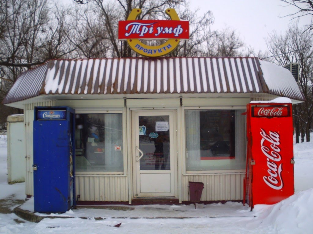 2010 Магазин "Триумф" на автовокзале
