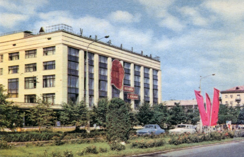 Универмаг Украина, Запорожье, 1969 г.