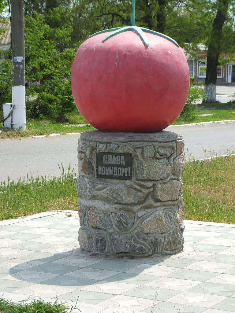 Памятник Помидору (Помидорный край, Каменка-Днепровская, Запорожская обл.)