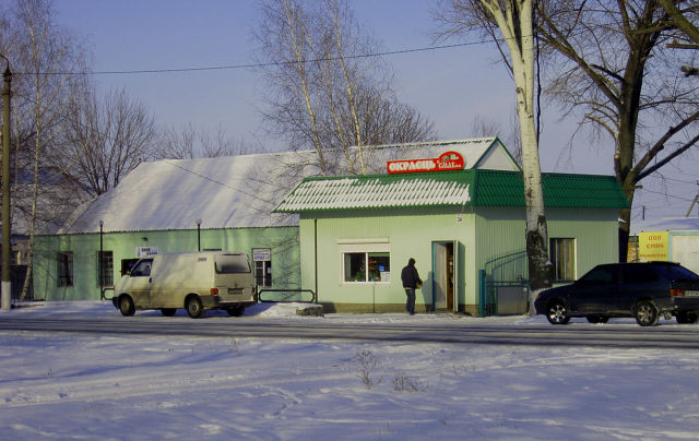 Смак