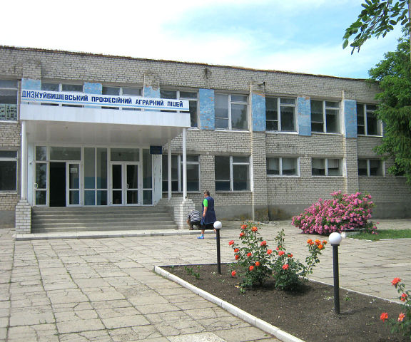 Аграрный лицей