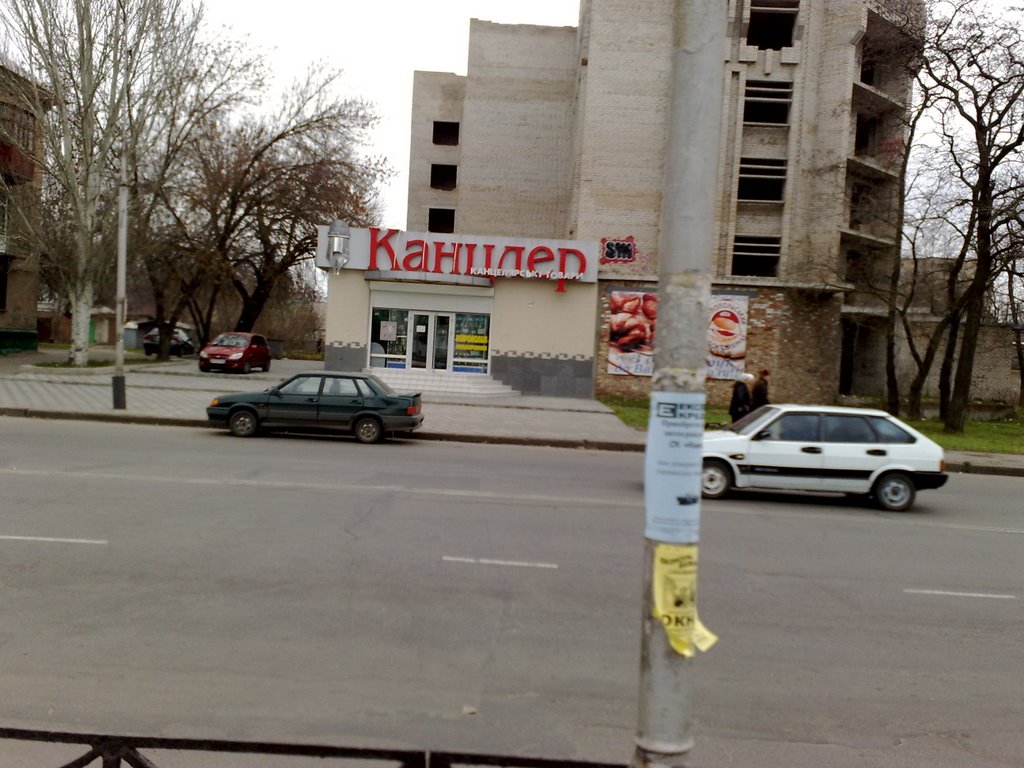 канцлер