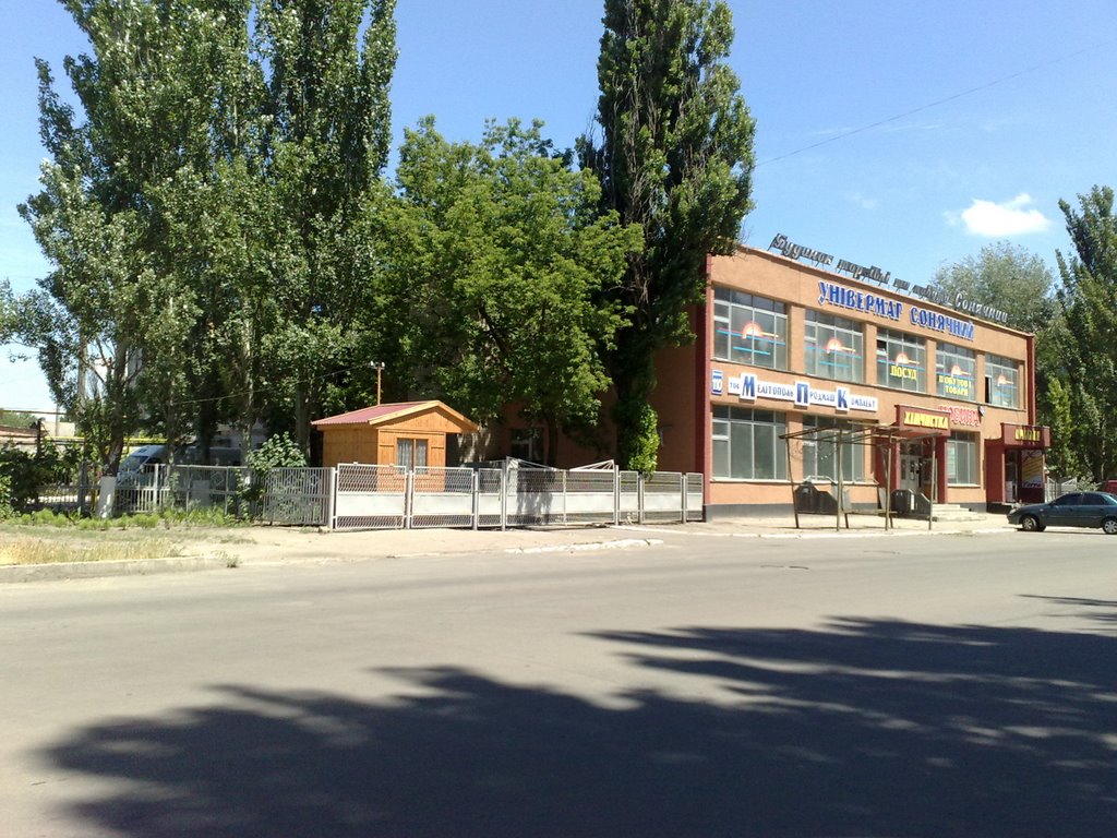 Универмаг Солнечный