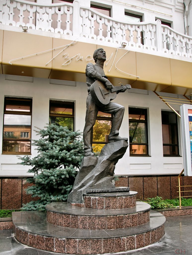 Мелитополь. Владимир Высоцкий