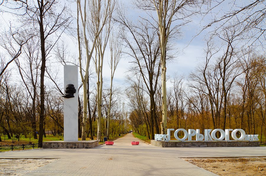 Центральный вход в парк
