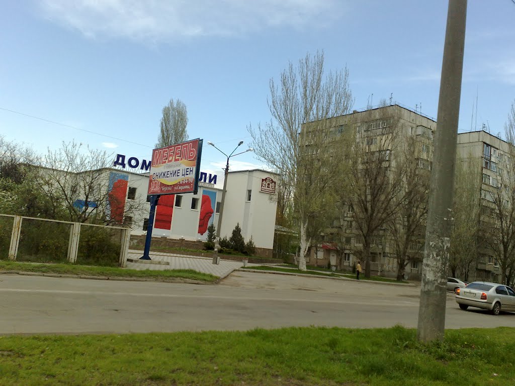 Мелитополь