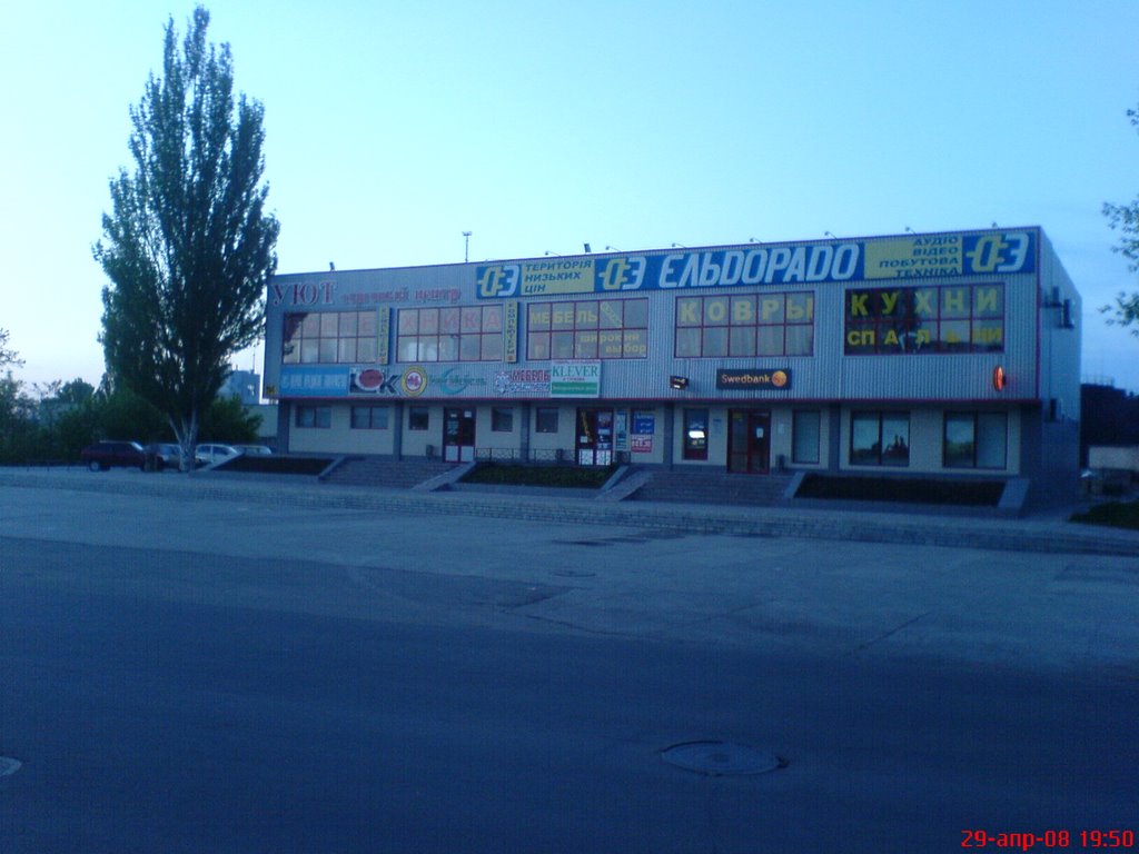магазин