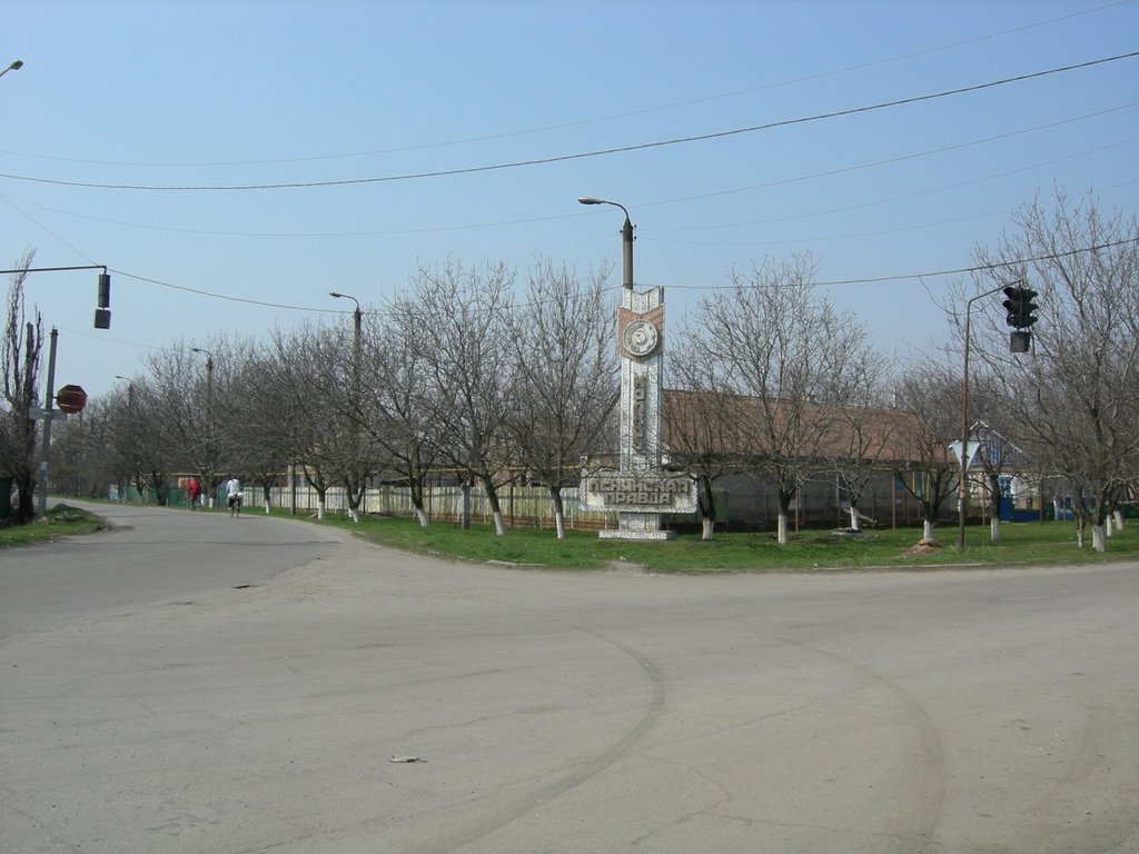 Перекресток трех дорог