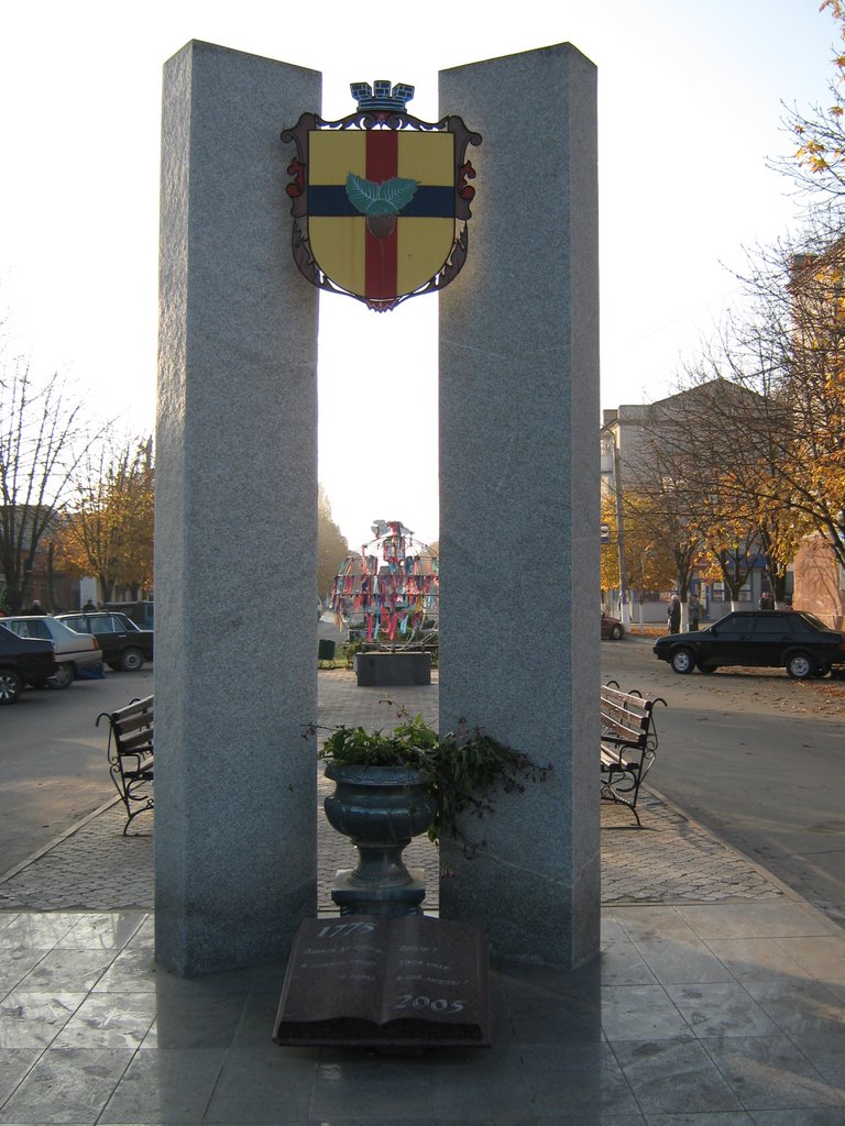 Аллея в честь города Орехова