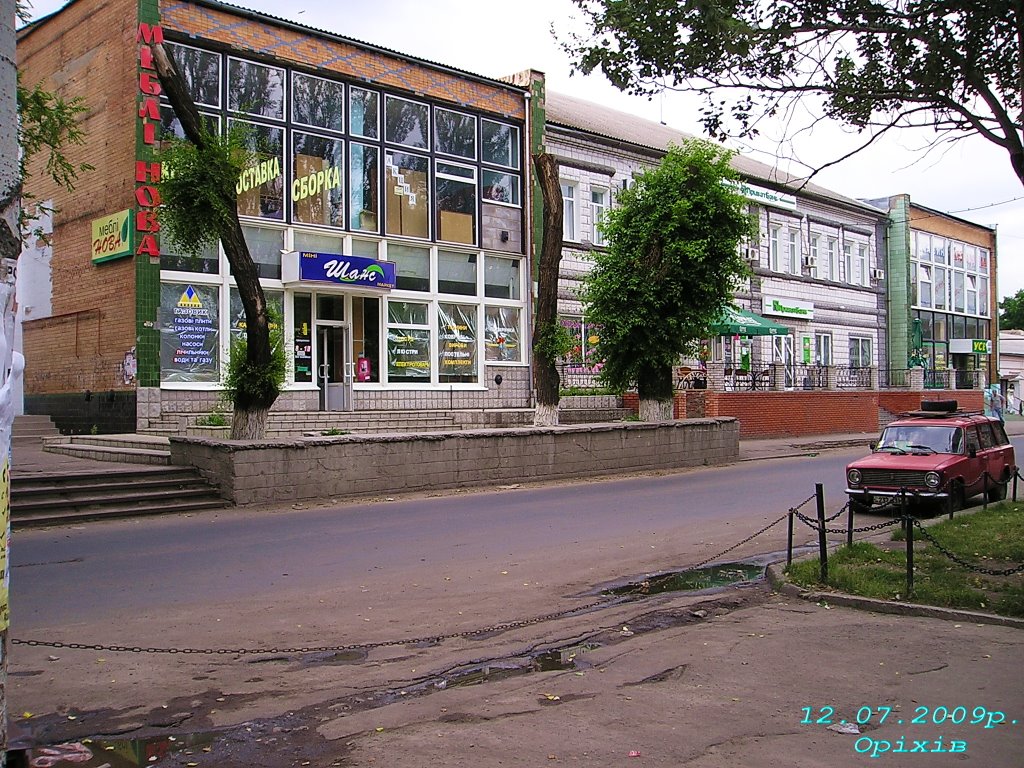 Оріхів