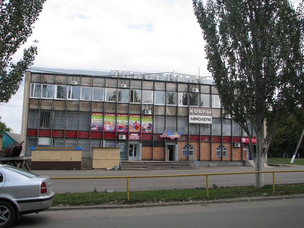 КООП Універмаг