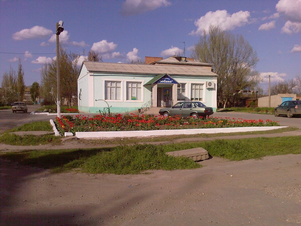 Магазин "Любава"