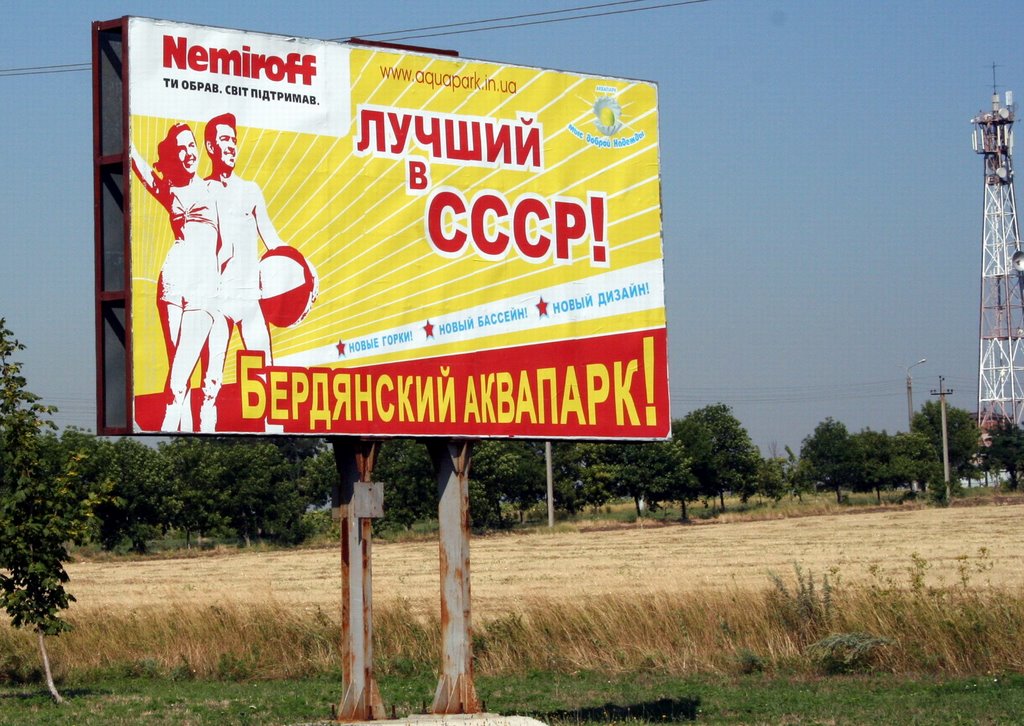 Promorsk. Funny billboard and media tower (right)