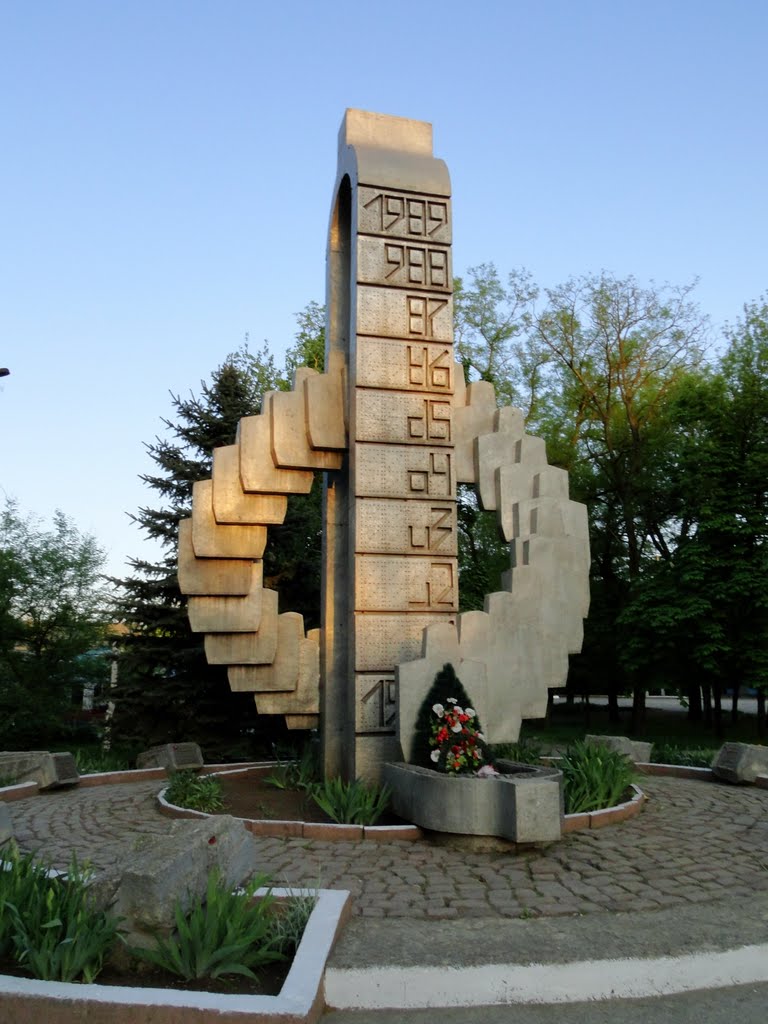 Памятник
