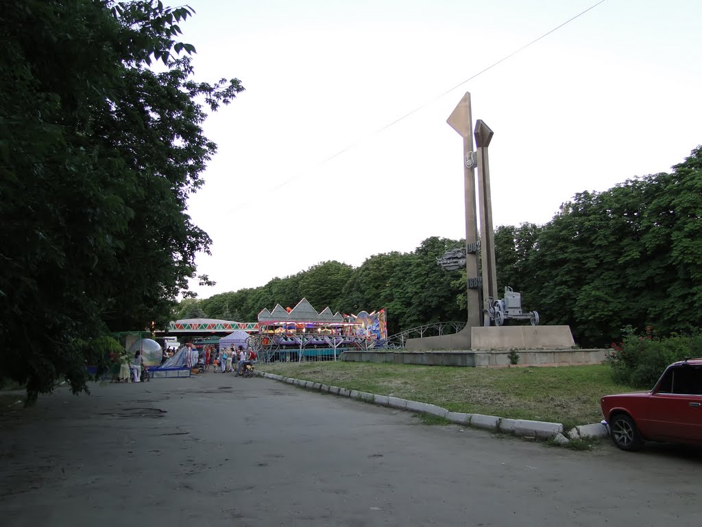 Лунапарк приехал))