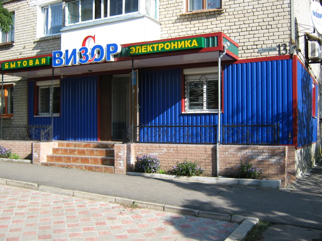 маг.быт.электроники "ВИЗОР-С"
