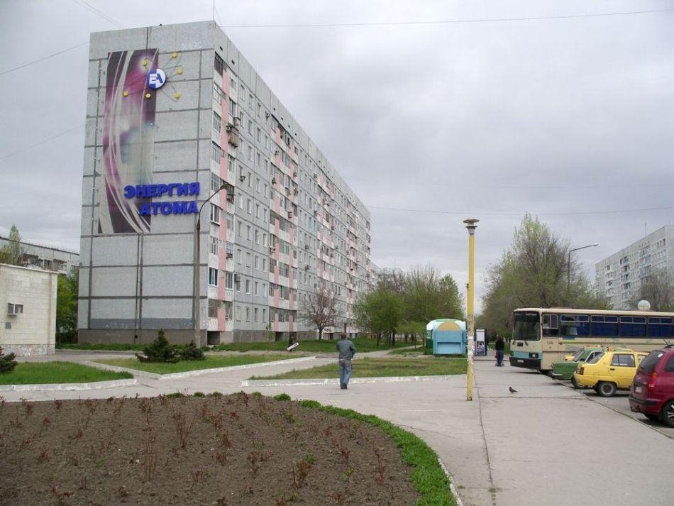Энергодар