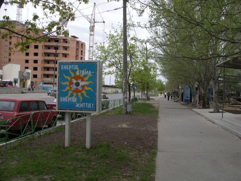 Энергодар