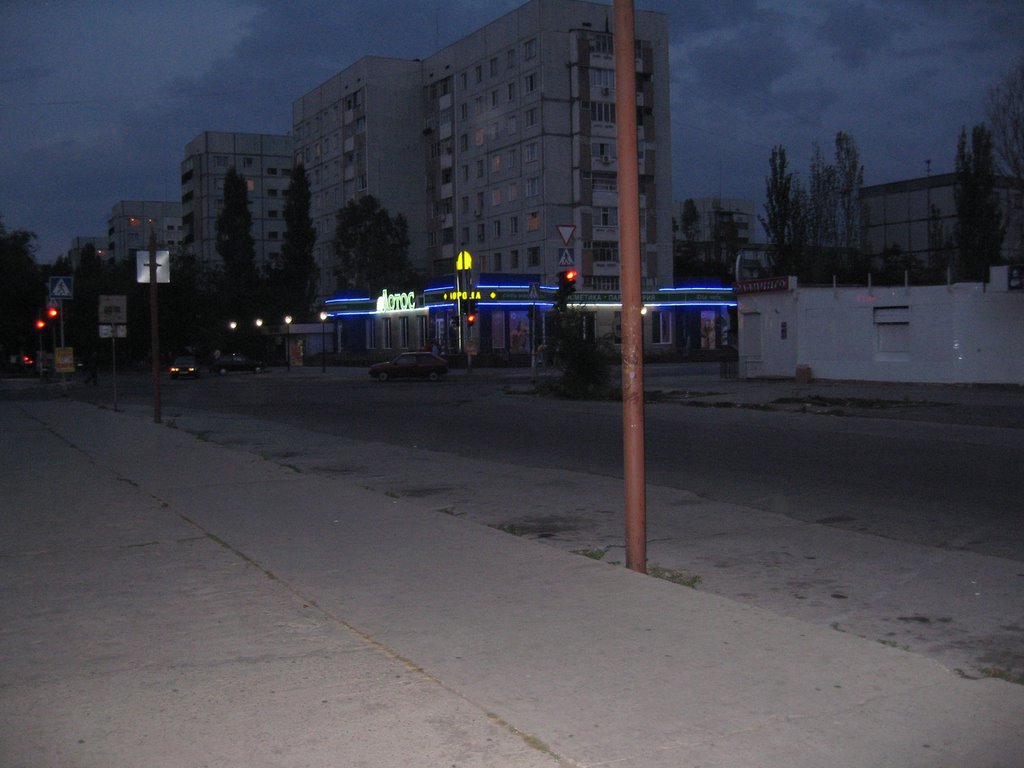 Энергодар