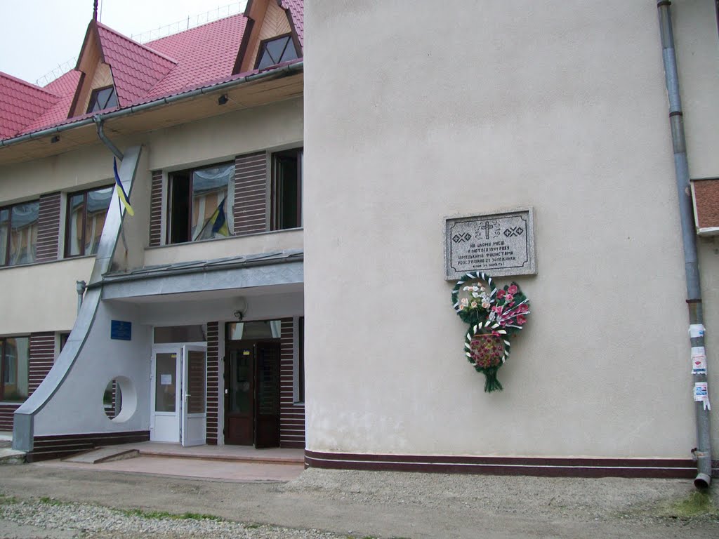 Податкова