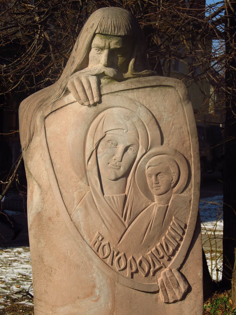 скульптура Богородчани ..