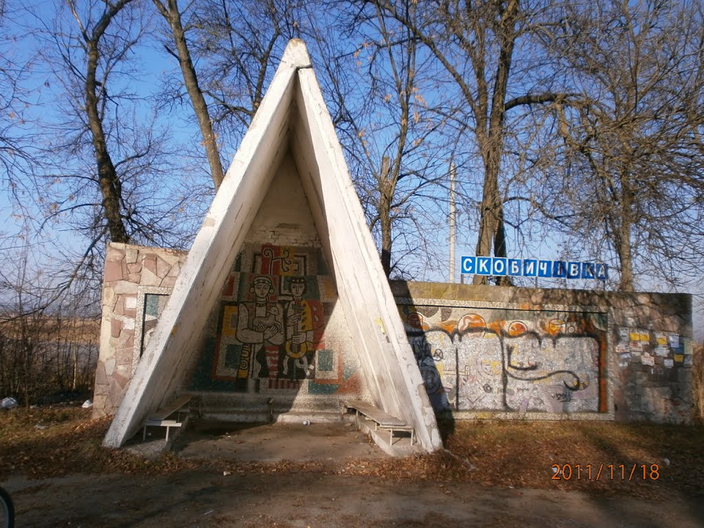Зупинка Скобичівка. Траса Н 09