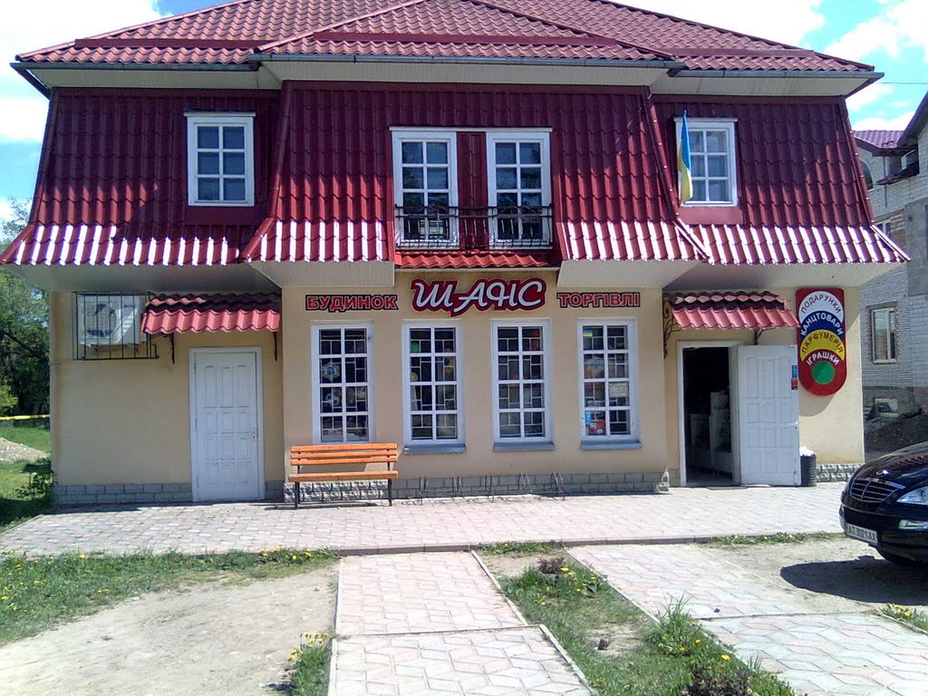 Шанс